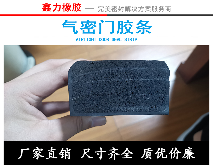 船艙蓋密封、水密門密封系列